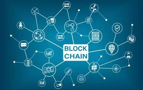 區塊鏈技術 重塑網絡安全的下一代守護者